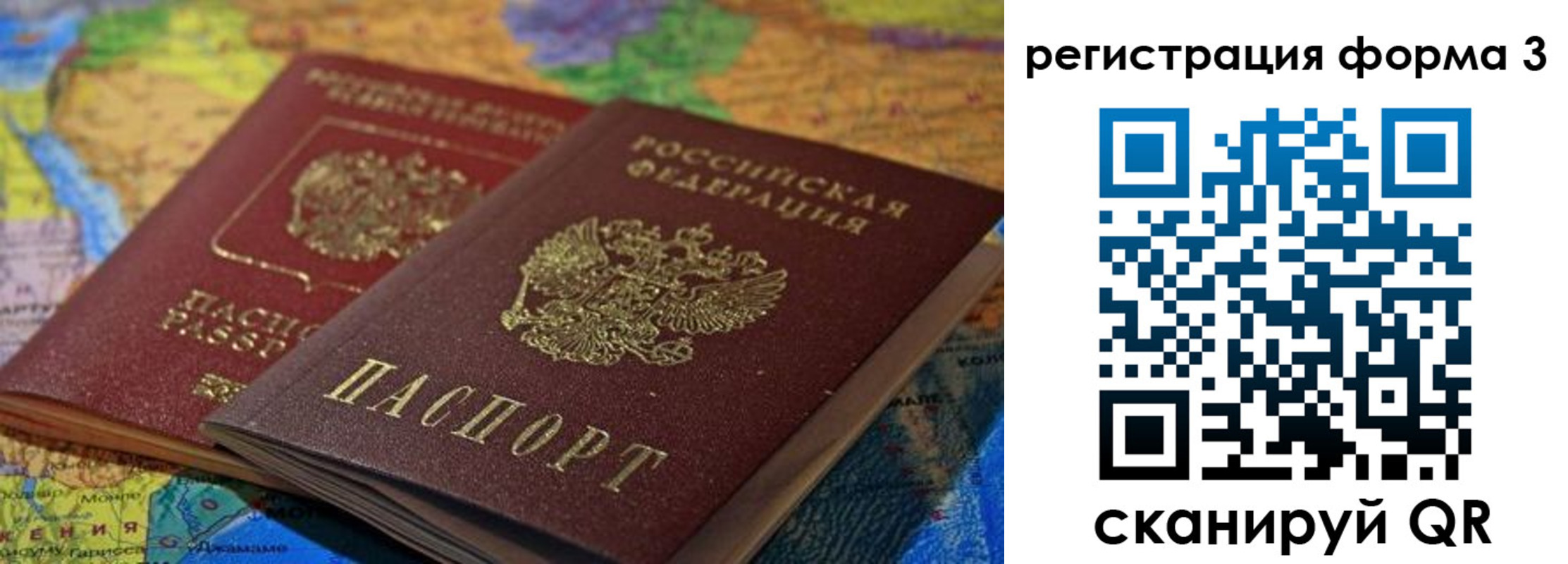 временная регистрация госуслуги в Новочеркасске
