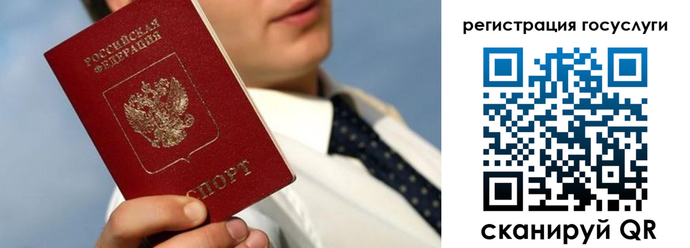 временная регистрация в Новочеркасске