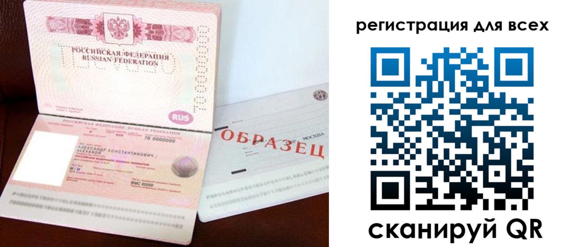 прописка гарантия в Новочеркасске